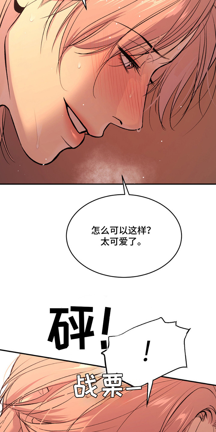 危险遭遇1-200集漫画,第180话2图