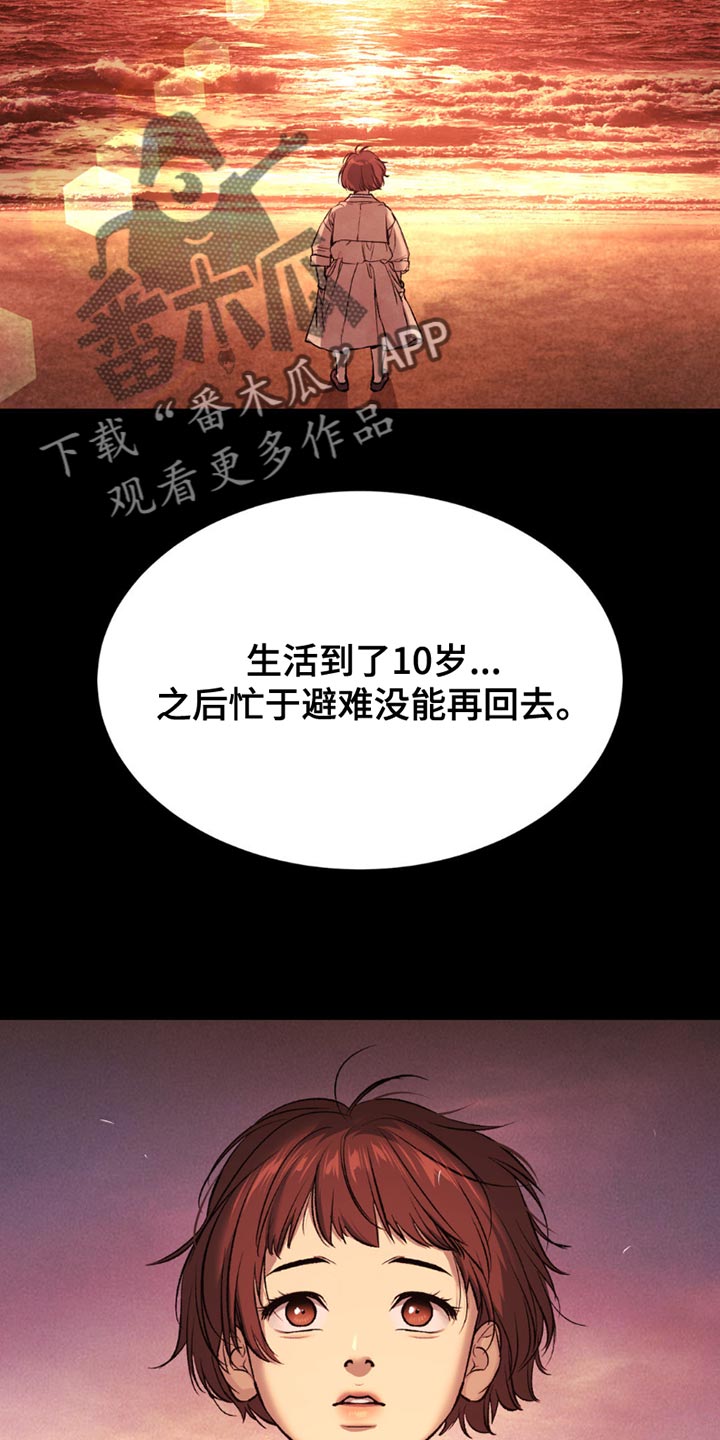 危险遭遇1-200集漫画,第174话2图