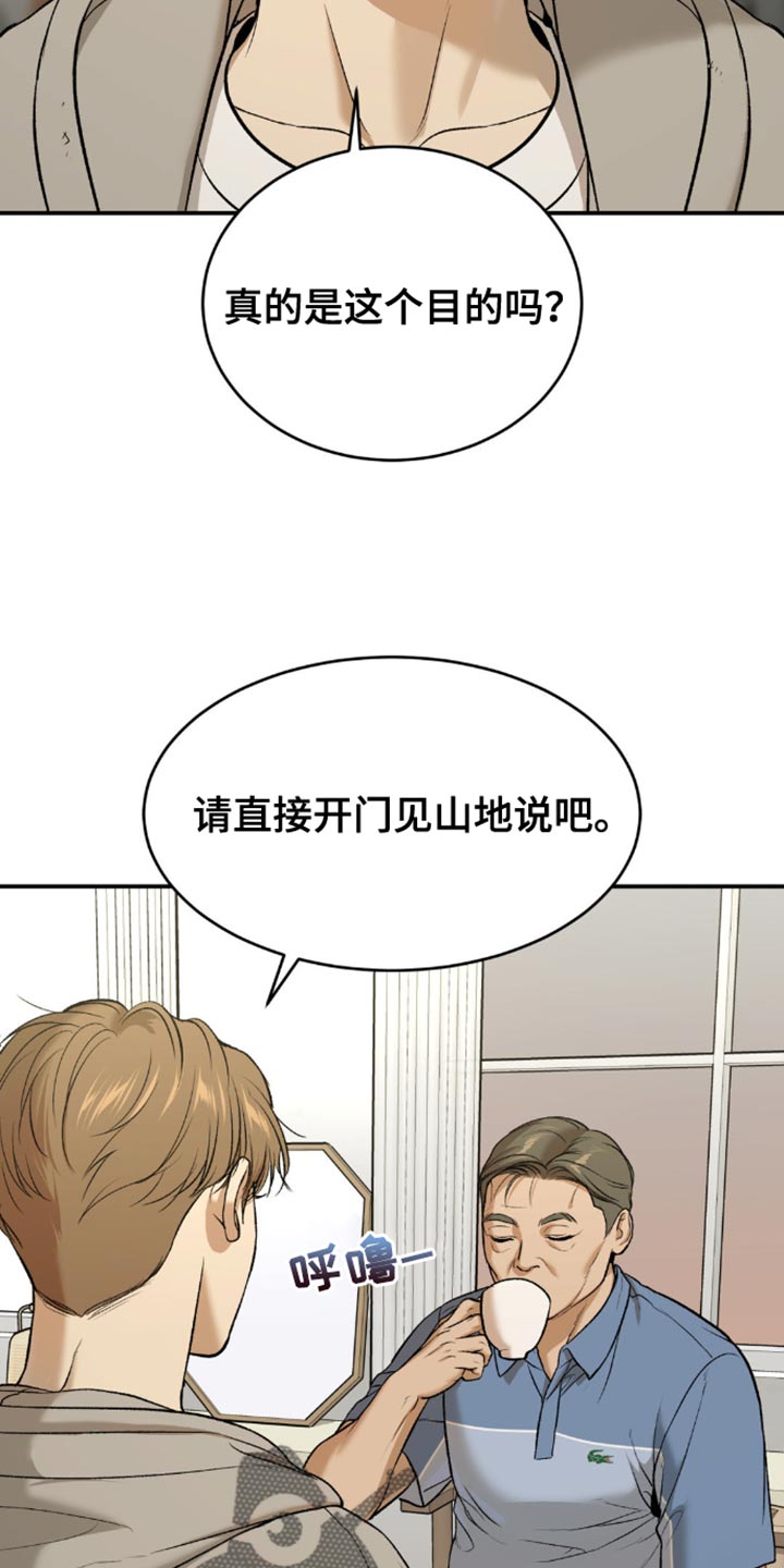 危险遭遇漫画在线看免费漫画,第154话2图