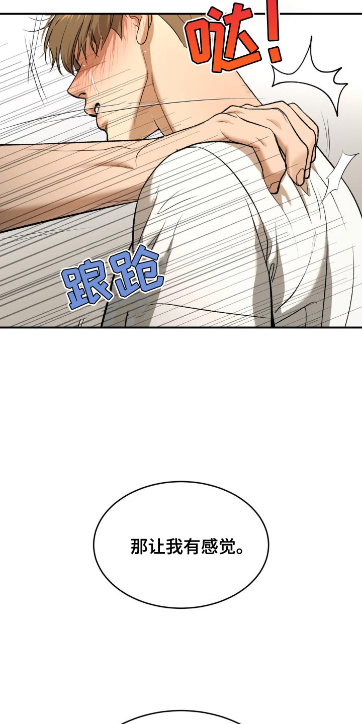 危险遭遇1-200集漫画,第122话1图