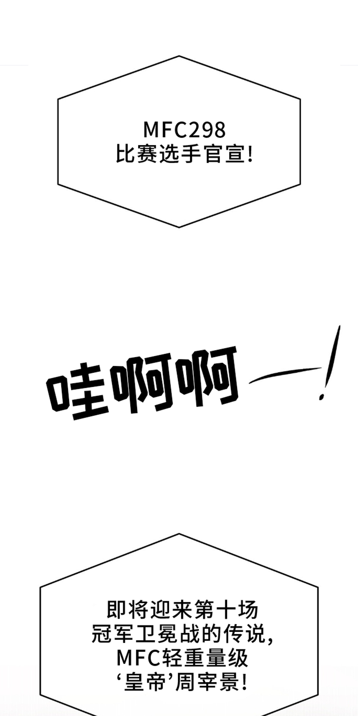 危险遭遇漫画,第158话1图