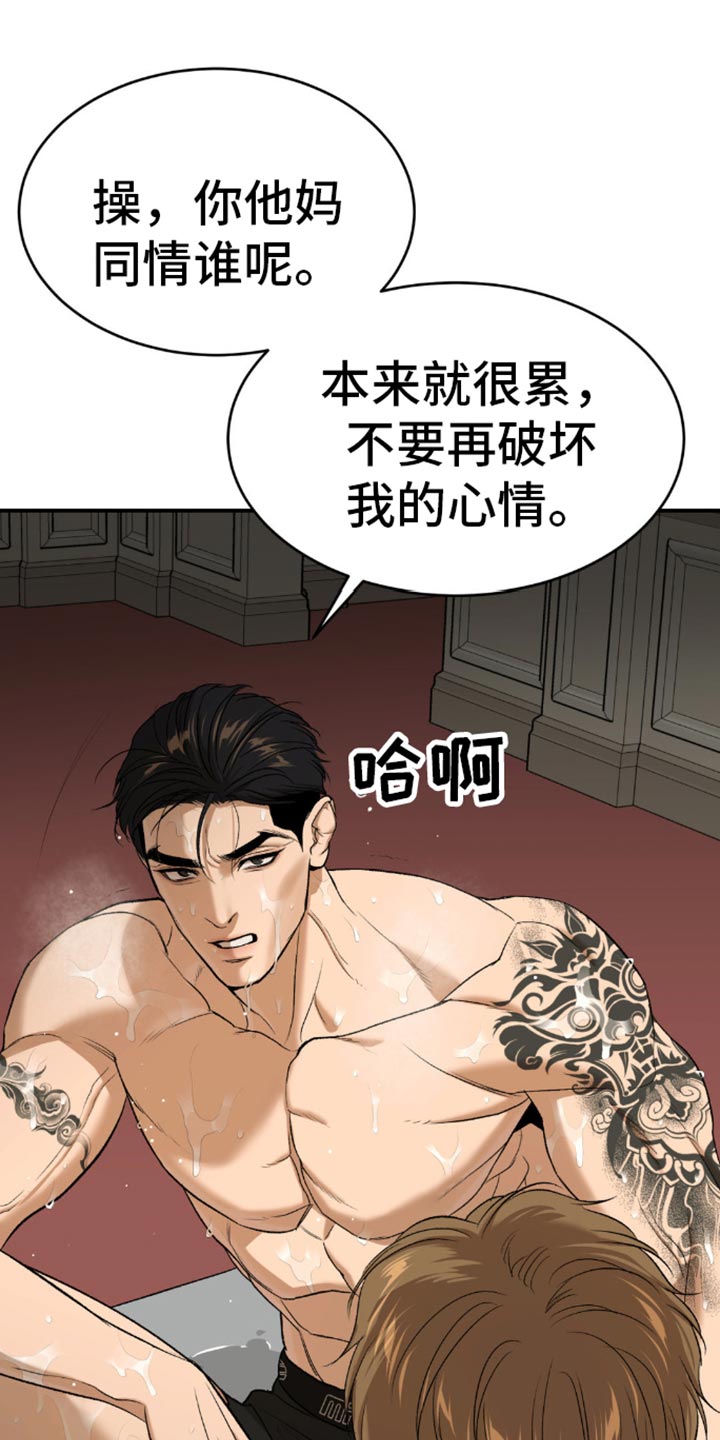 危险遭遇漫画免费第6集漫画,第116话1图