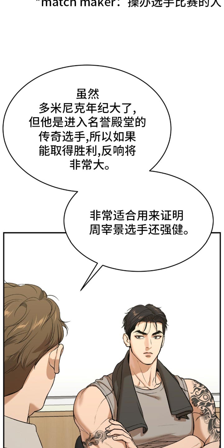 危险遭遇1-200集漫画,第111话1图