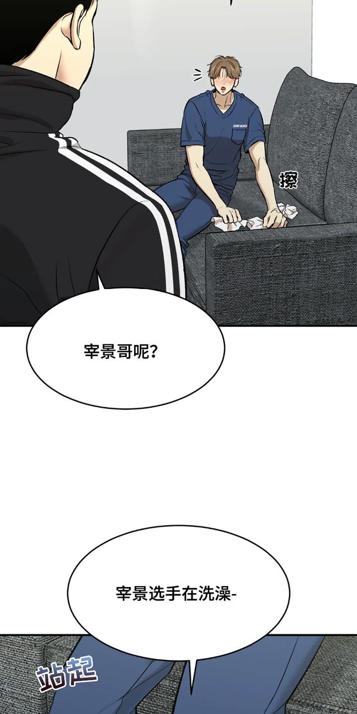 危险遭遇漫画未删减在线观看漫画,第69话1图