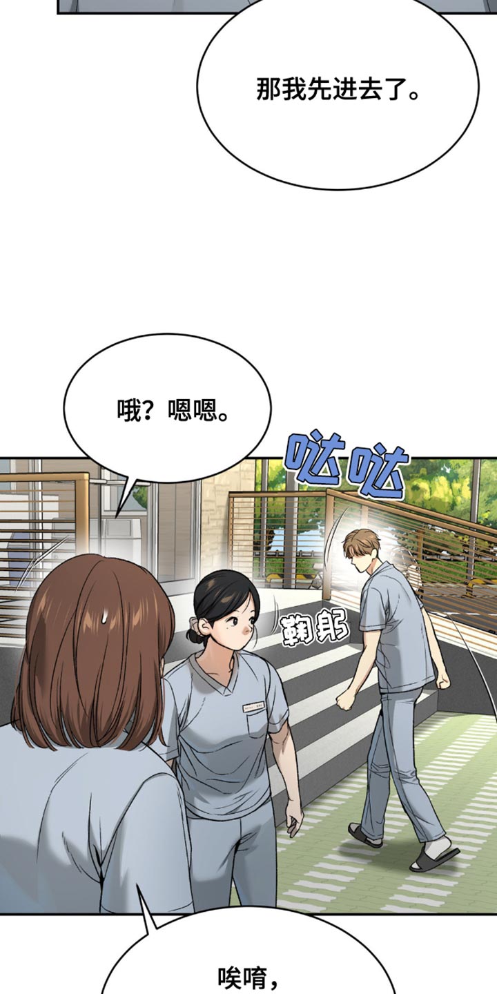 危险遭遇什么时候更新一集漫画,第192话1图