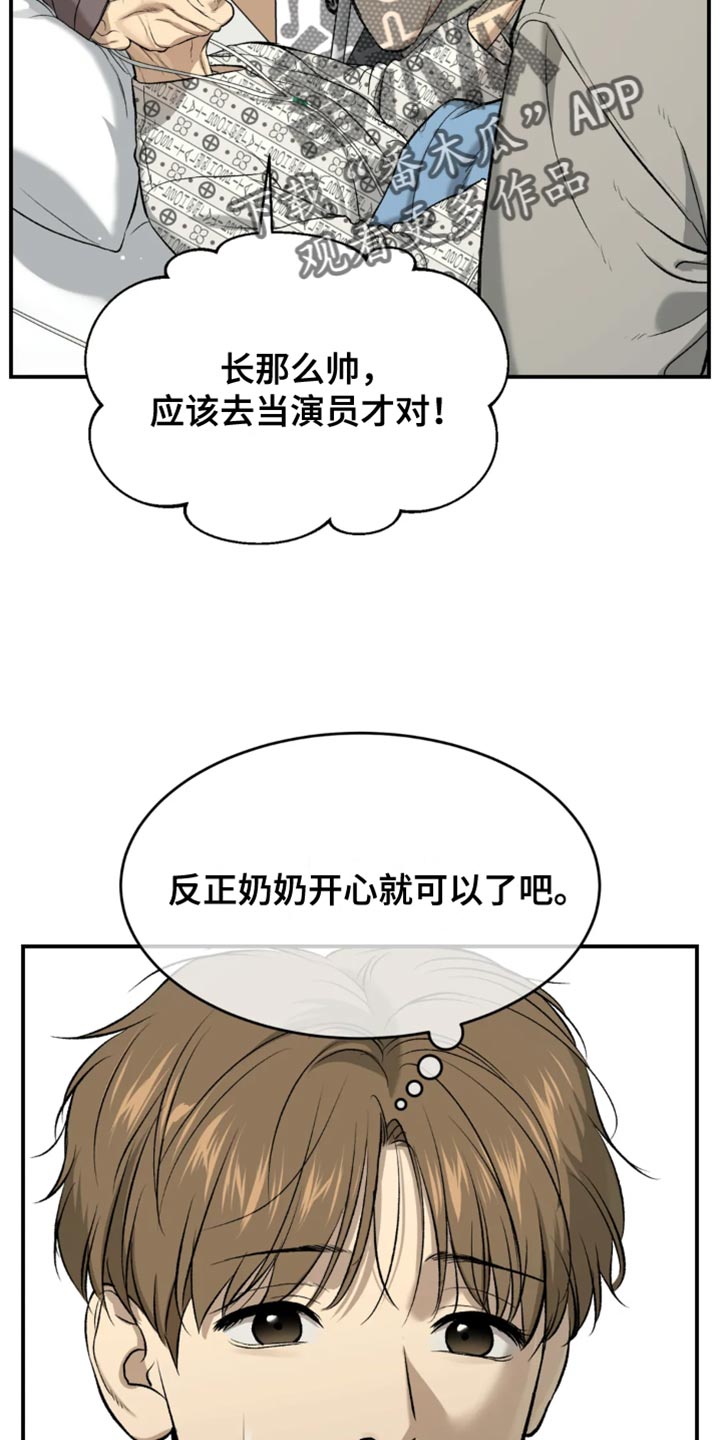 危险遭遇韩漫免费漫画,第61话1图