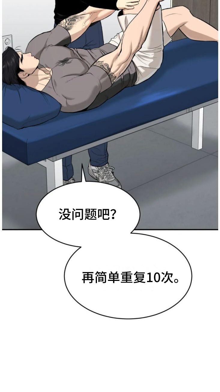 危险遭遇魔咒免费全集漫画,第30话1图