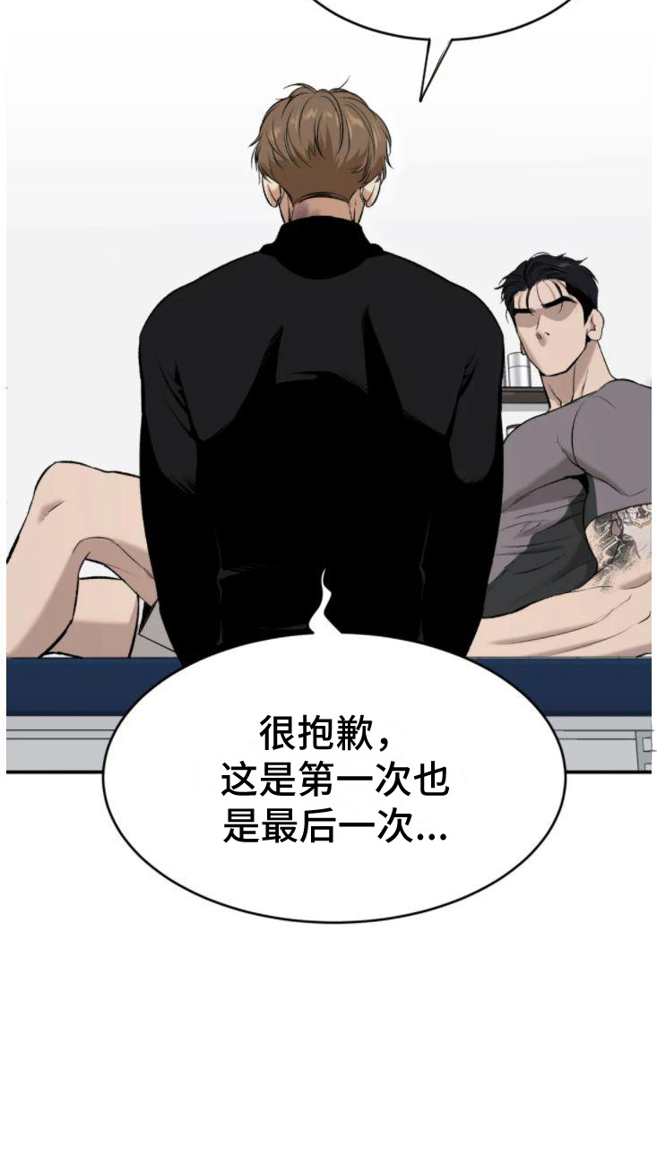 危险遭遇魔咒免费全集漫画,第30话1图