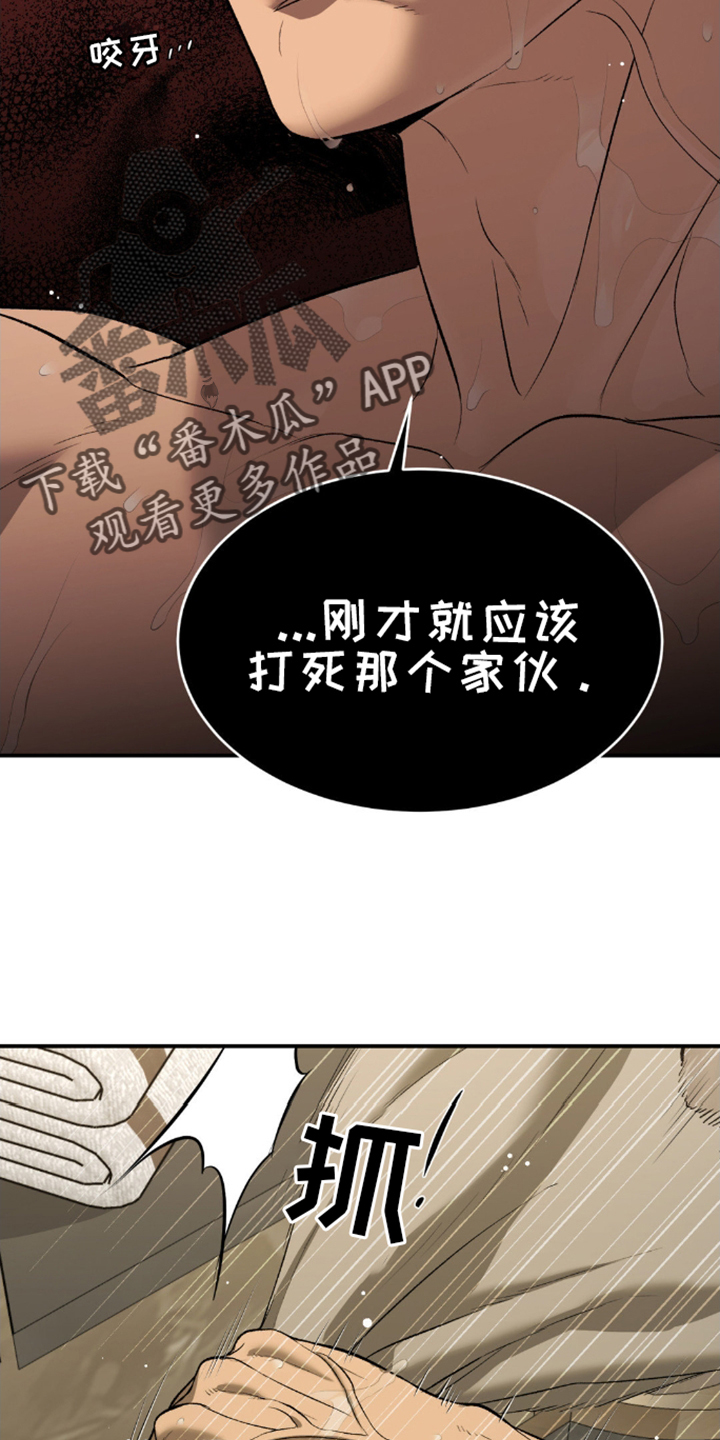 危险遭遇全集合集漫画,第160话2图