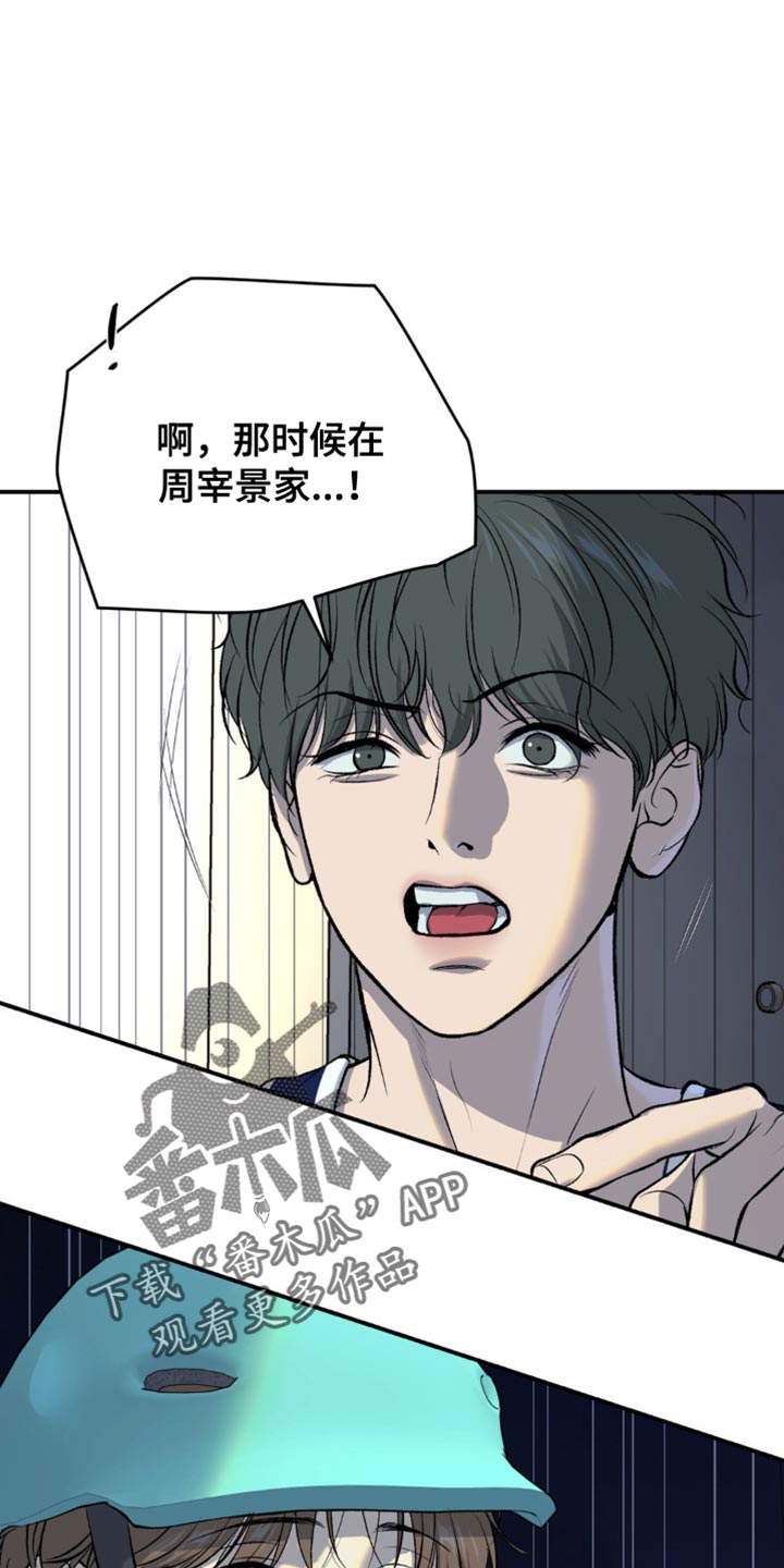 危险遭遇最新章节漫画,第134话1图