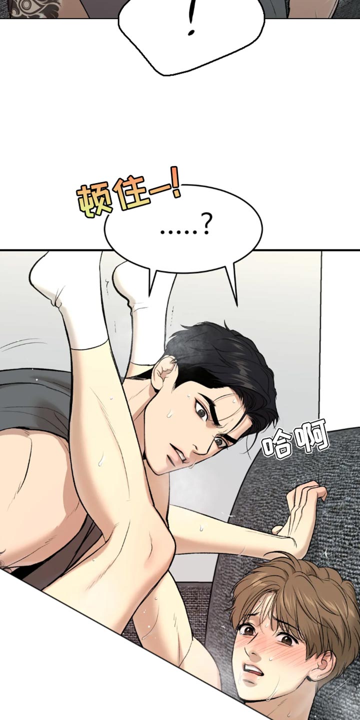 危险遭遇魔咒免费下拉式漫画,第67话2图