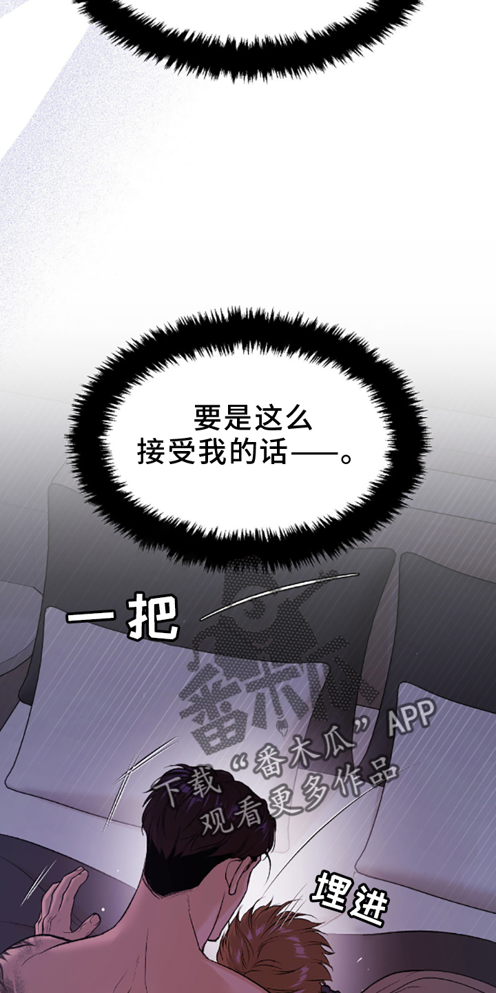 危险遭遇1-200集漫画,第139话2图