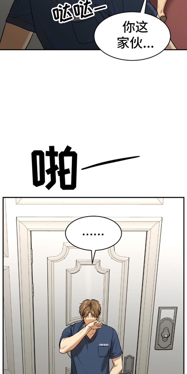危险遭遇1-200集漫画,第116话2图