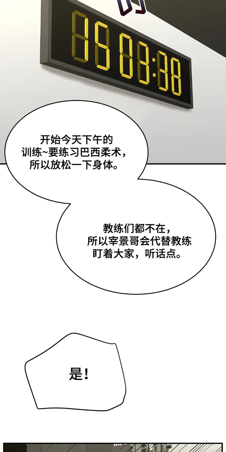 危险遭遇漫画在线观看漫画,第70话1图