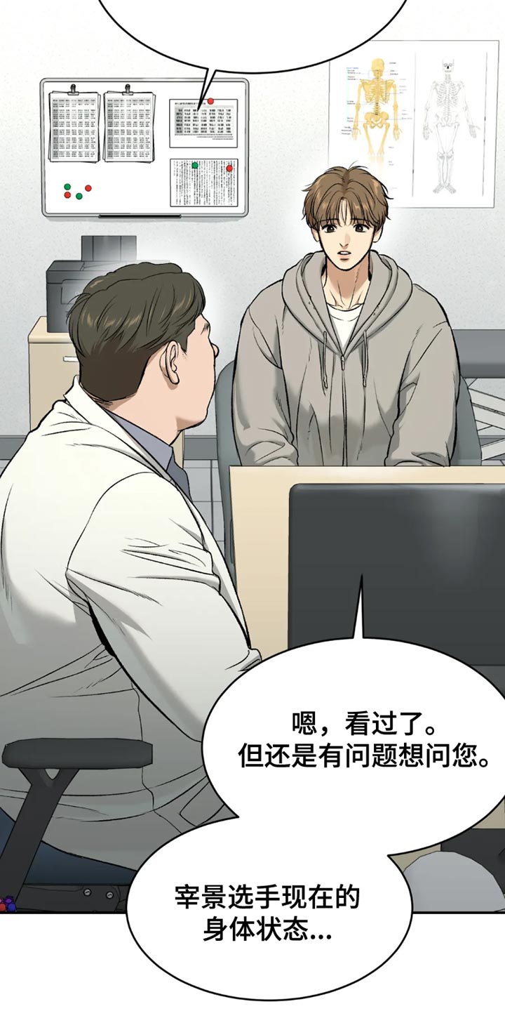 危险遭遇免费完整版漫画漫画,第75话1图