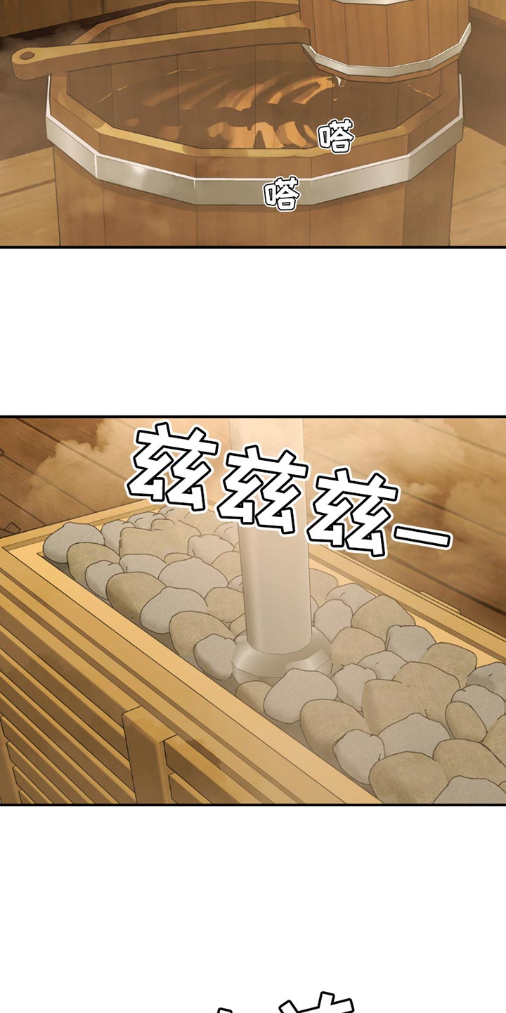 危险遭遇漫画完整版资源漫画,第102话1图