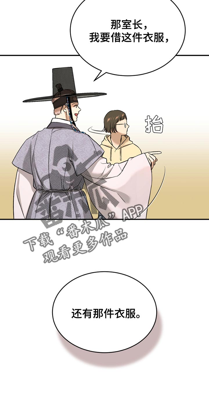 危险遭遇漫画完整版资源漫画,第182话1图