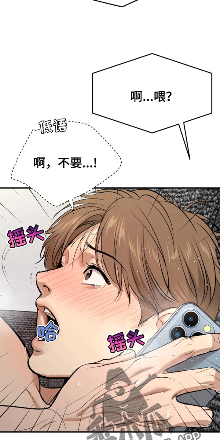 遇到危险应对的原则漫画,第68话1图