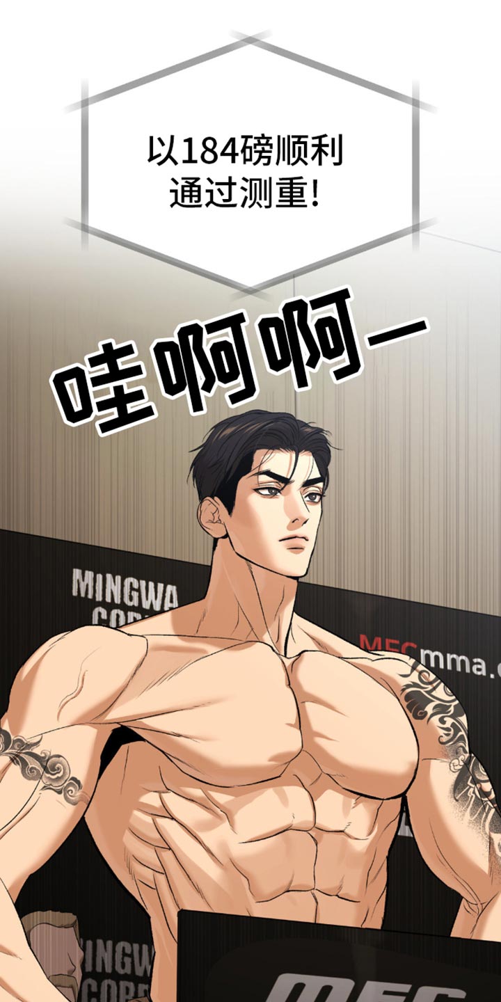 危险遭遇1-200集漫画,第116话1图