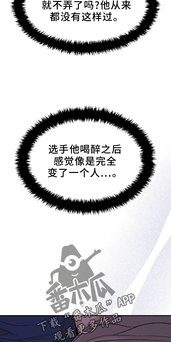 危险遭遇1-200集漫画,第139话2图