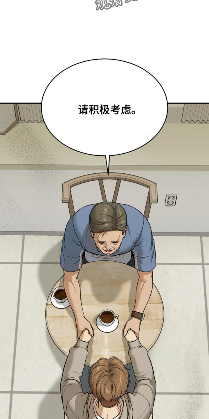 危险遭遇魔咒未增删免费下拉式漫画,第155话1图