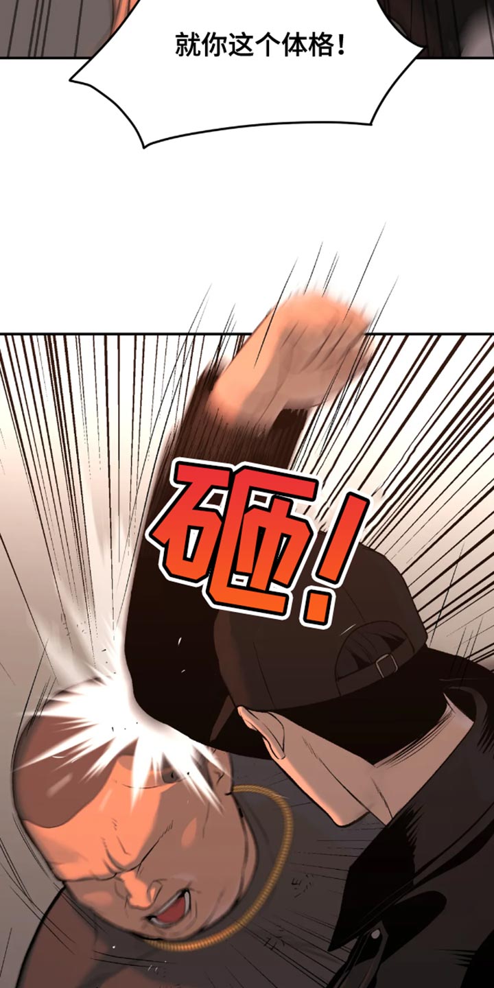 危险遭遇1-200集漫画,第47话1图