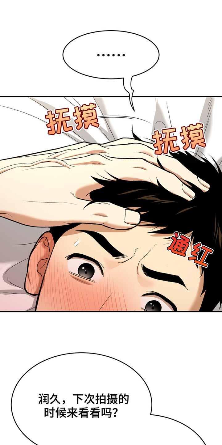 危险遭遇1-200集漫画,第183话2图