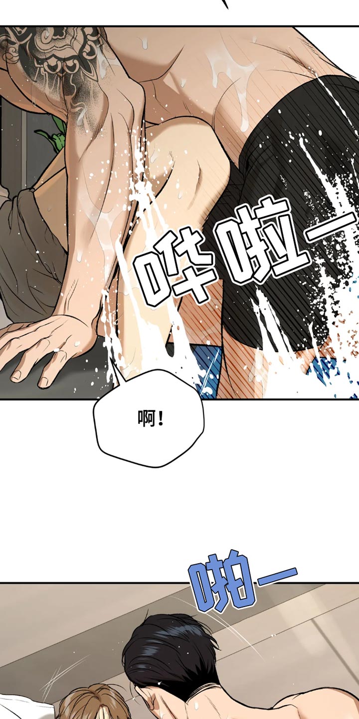 危险遭遇1-200集漫画,第77话2图