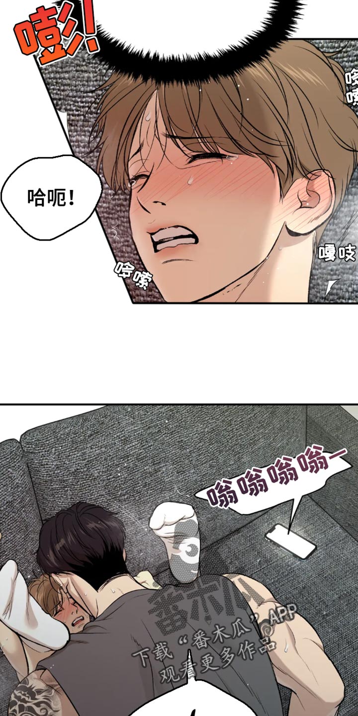 危险遭遇魔咒免费下拉式漫画,第67话1图