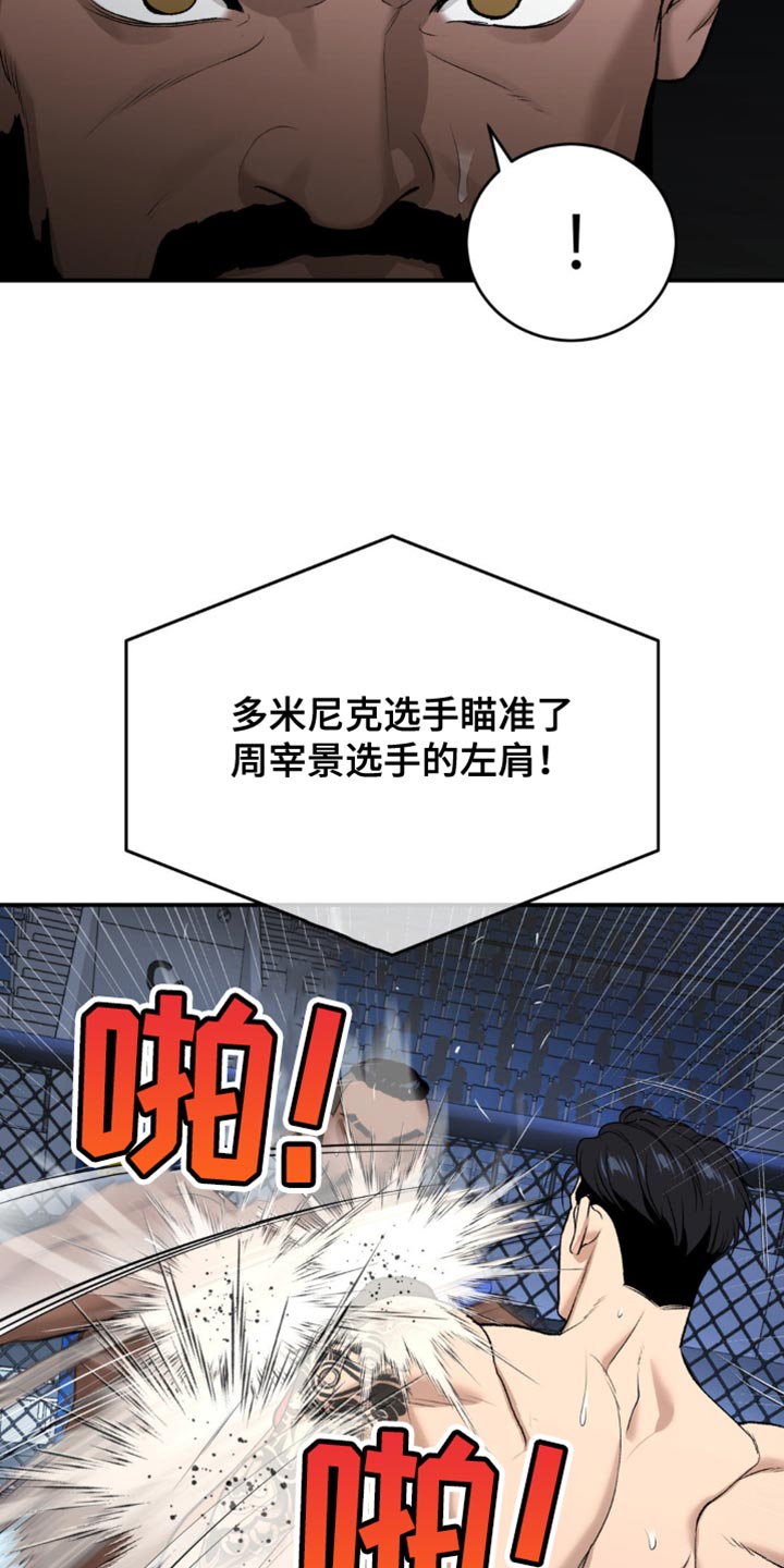 危险遭遇车车漫画,第125话1图