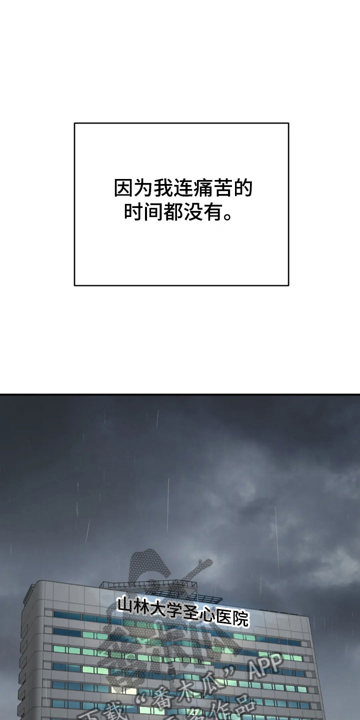 危险遭遇车车漫画,第14话1图