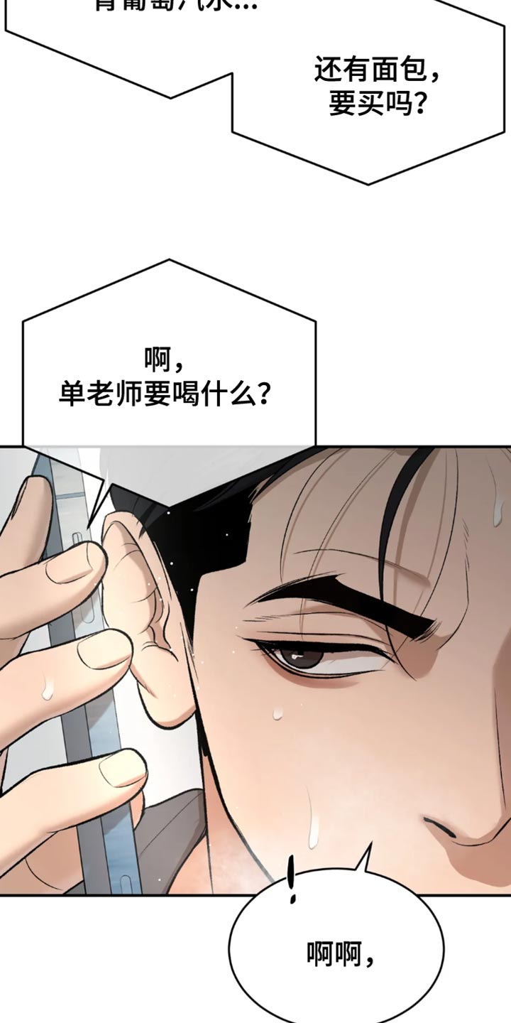 危险遭遇漫画完整版资源漫画,第68话1图