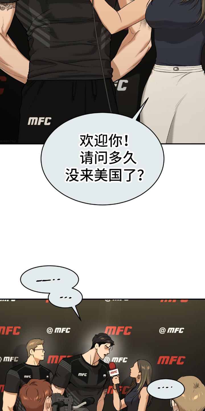 危险遭遇漫画解说全集漫画,第113话1图