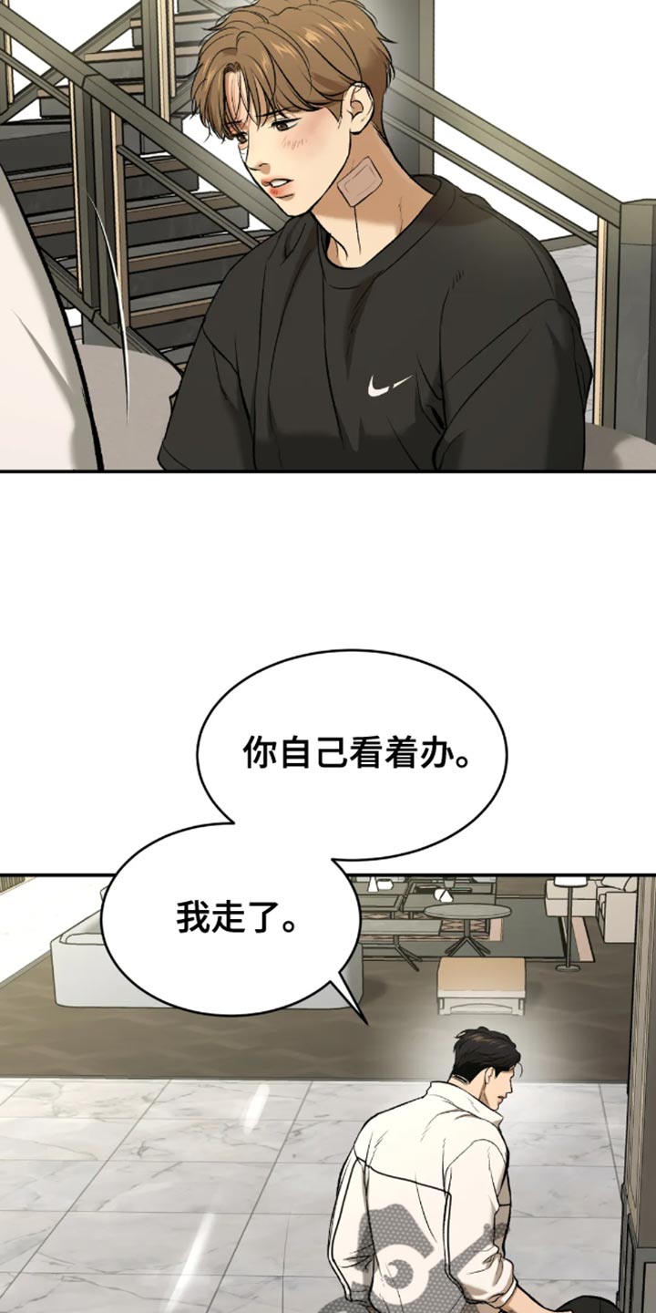 危险遭遇韩漫免费漫画,第51话1图