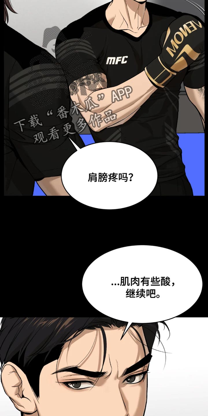 危险遭遇原版完整版漫画,第38话1图