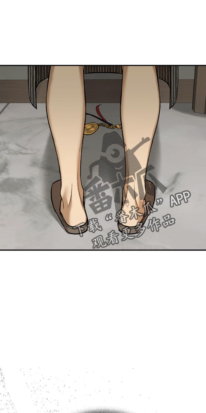 遇到危险的危怎么写漫画,第145话1图