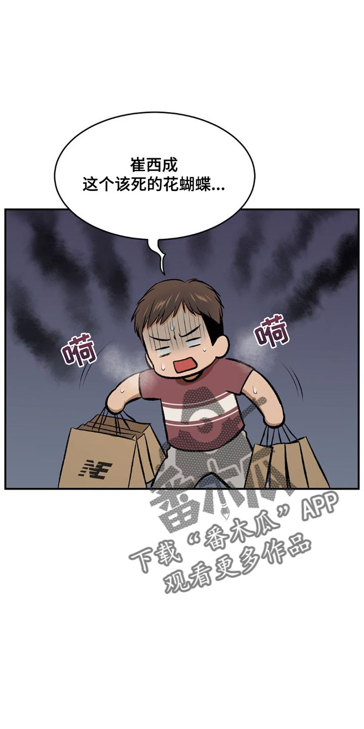 危险遭遇的英文漫画,第88章：理所当然1图