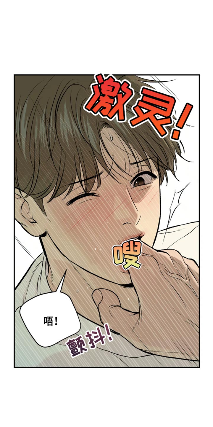 危险遭遇漫画在线看免费漫画,第20话1图