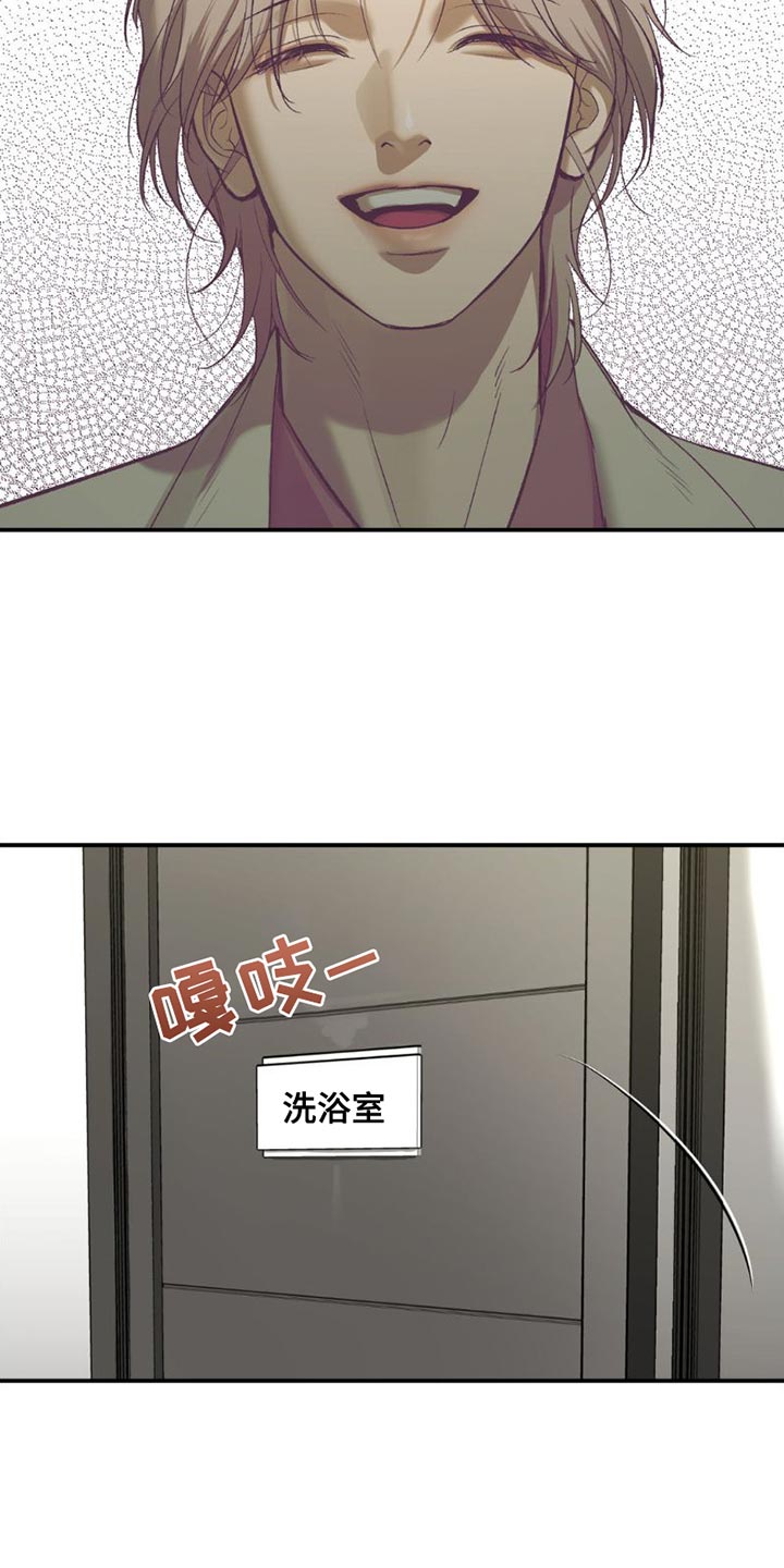 危险遭遇在线免费观看漫画,第89章：我也想接受治疗2图