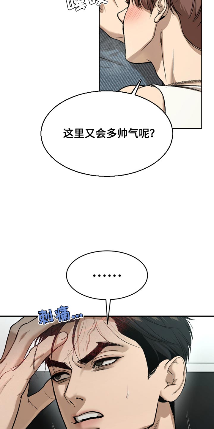 危险遭遇有原著小说吗漫画,第189话2图