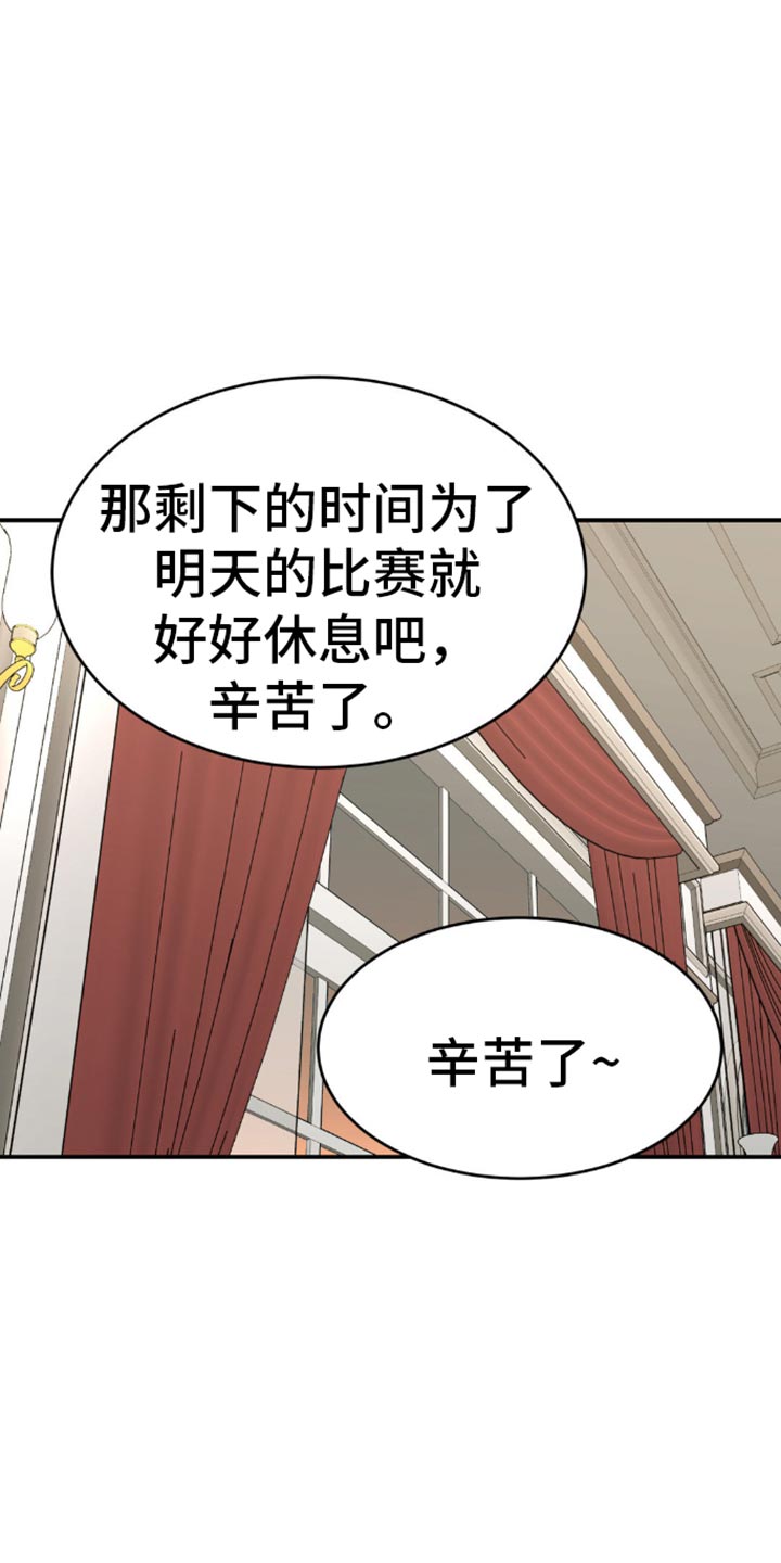 危险遭遇车车漫画,第117话2图