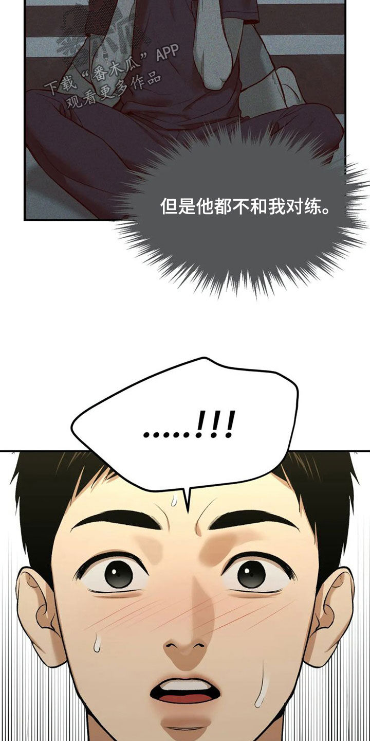危险遭遇车车漫画,第74话1图