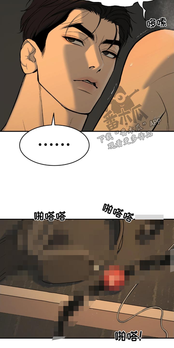 危险遭遇有原著小说吗漫画,第104话2图