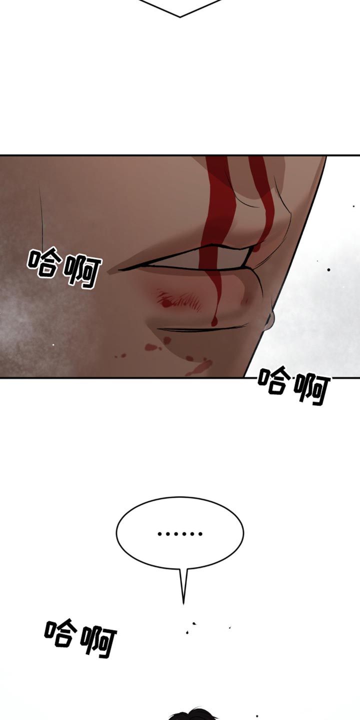 危险遭遇番外漫画,第168话2图