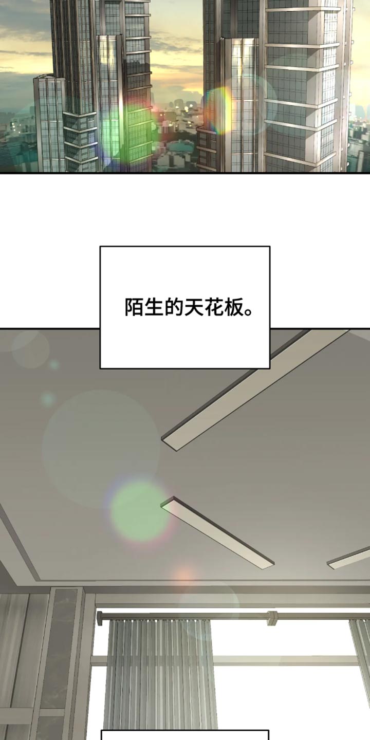 危险遭遇漫画未删减在线观看漫画,第50话2图