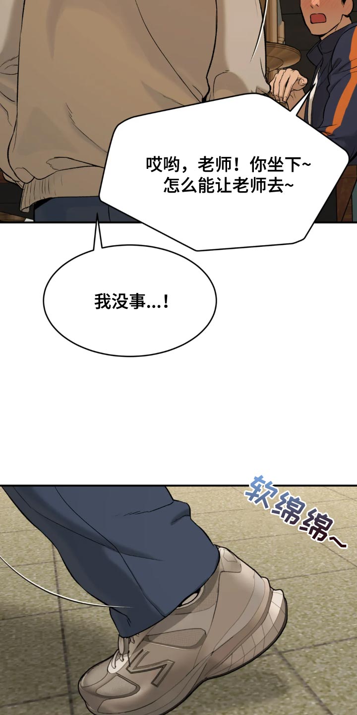 遇到危险的危怎么写漫画,第25话2图