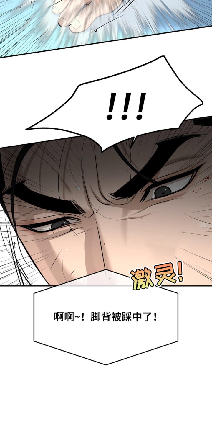 危险遭遇漫画大结局漫画,第164话1图