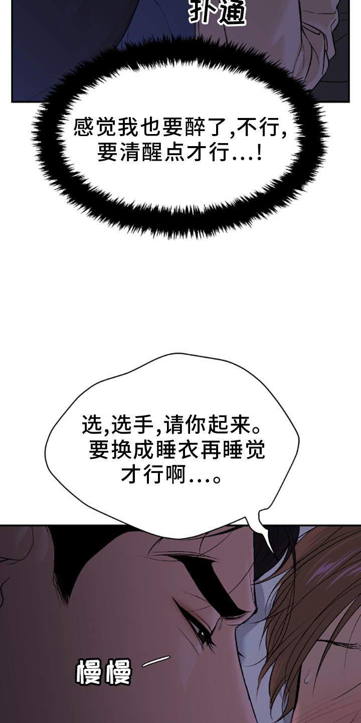 威县枣园乡书记漫画,第139话1图