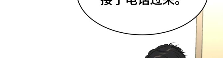 危险遭遇1-200集漫画,第59话2图