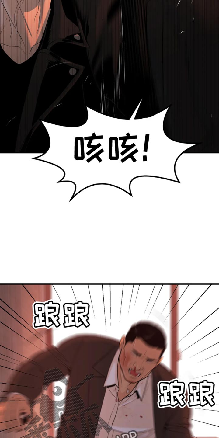 危险遭遇全集合集漫画,第48话2图